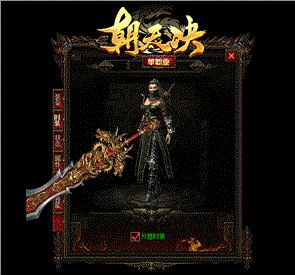 天龙八部私服首战